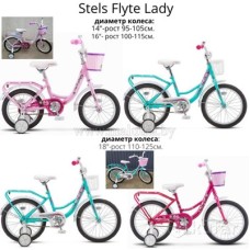 Детский велосипед Stels Flyte Lady 2020 14 - розовый