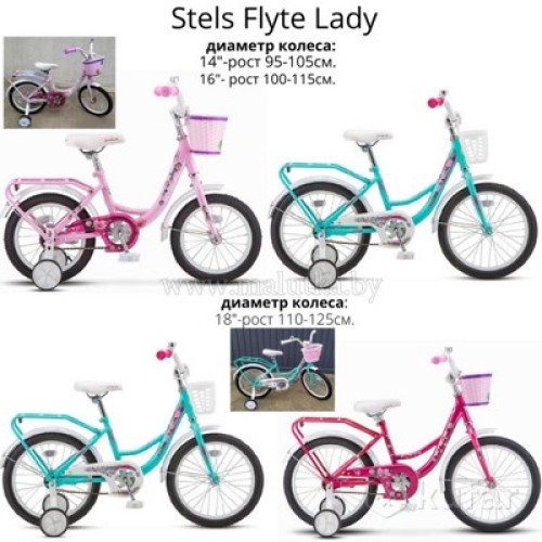 Детский велосипед Stels Flyte Lady 2020 18 - розовый