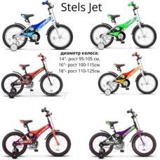 Детский велосипед Stels Jet 2020 18 - белый
