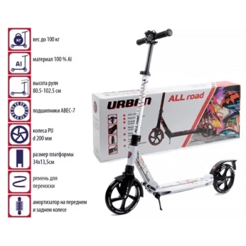 Самокат двухколесный Slider Urban All Road SU4 до 100кг голубой на белой раме 