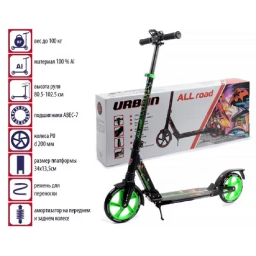 Самокат двухколесный Slider Urban All Road SU4 до 100кг голубой на белой раме 